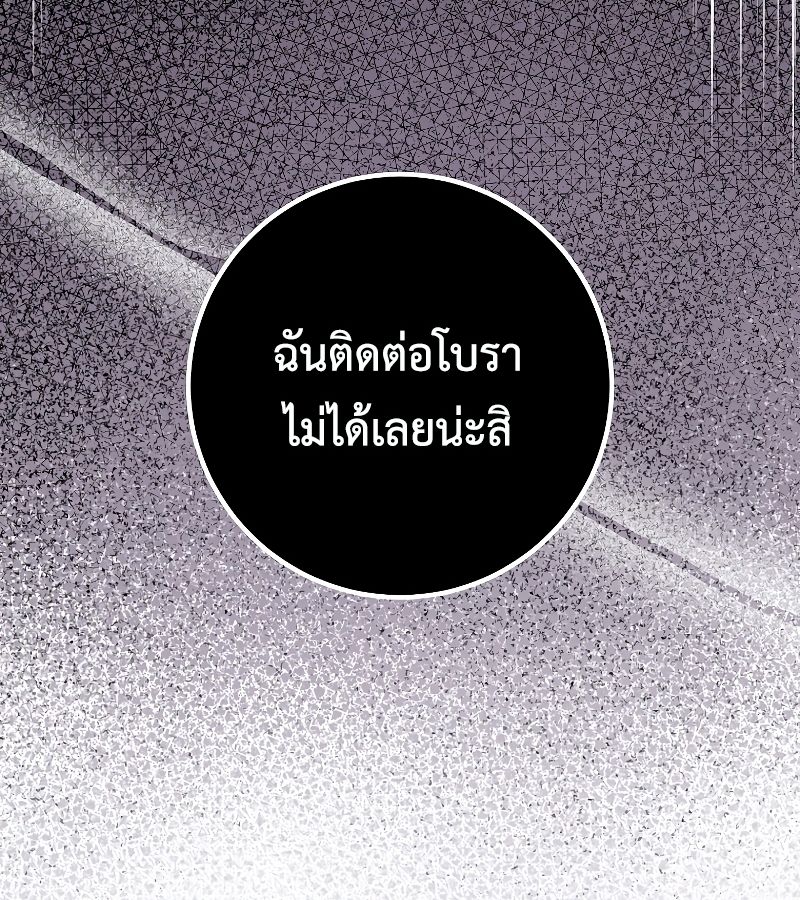 Rookie but One-in-a-Million Actor ตอนที่ 26 38