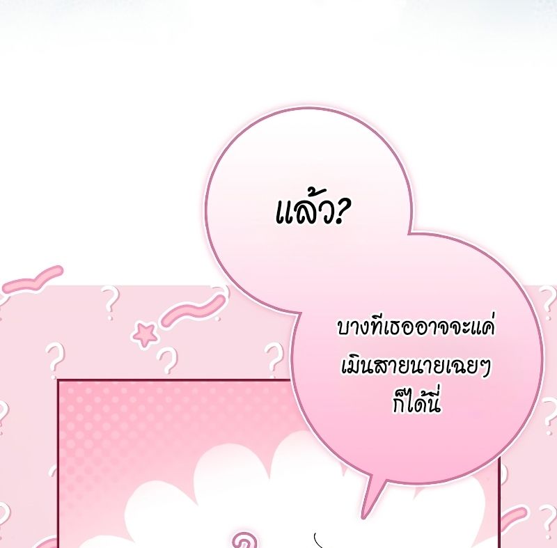 Rookie but One-in-a-Million Actor ตอนที่ 26 41