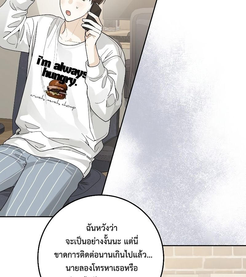 Rookie but One-in-a-Million Actor ตอนที่ 26 44