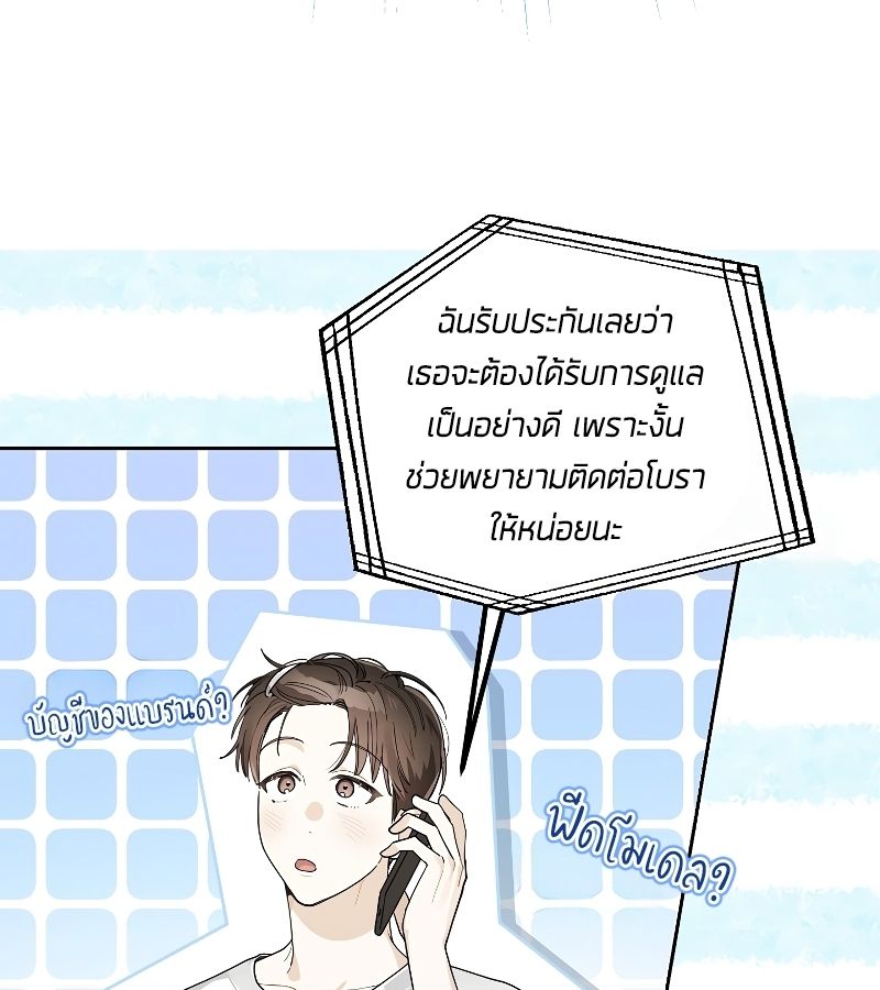 Rookie but One-in-a-Million Actor ตอนที่ 26 51