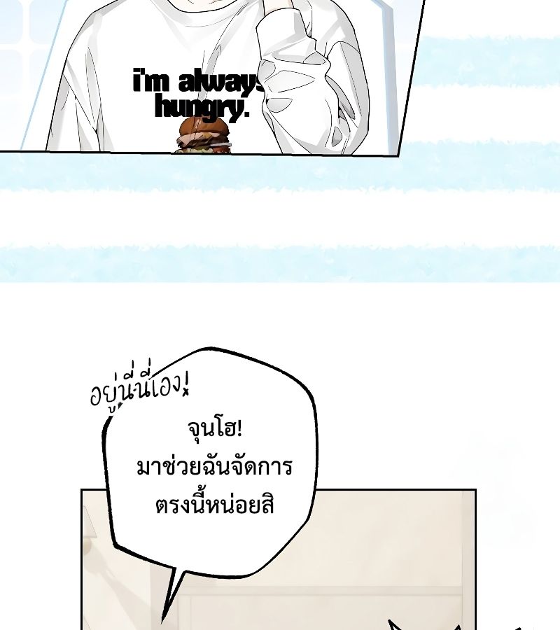 Rookie but One-in-a-Million Actor ตอนที่ 26 52