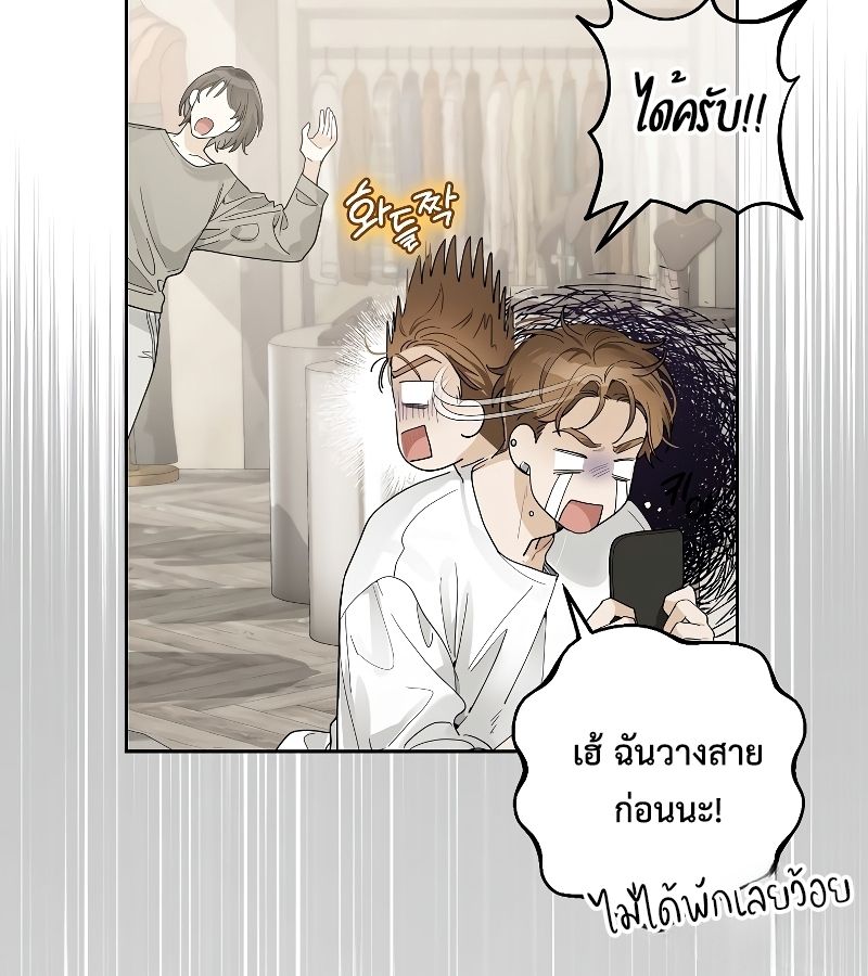 Rookie but One-in-a-Million Actor ตอนที่ 26 53