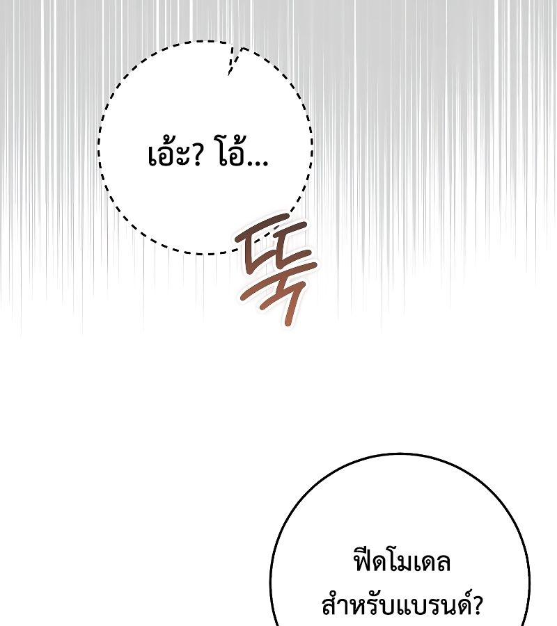 Rookie but One-in-a-Million Actor ตอนที่ 26 54