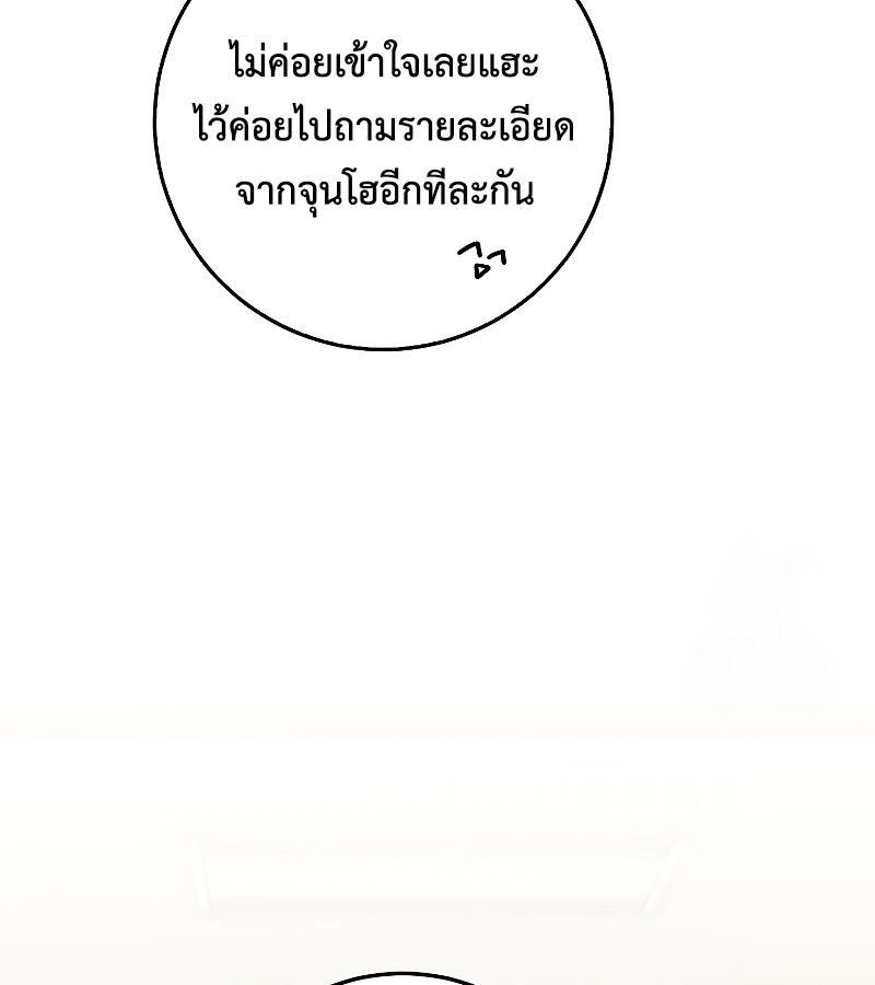 Rookie but One-in-a-Million Actor ตอนที่ 26 56