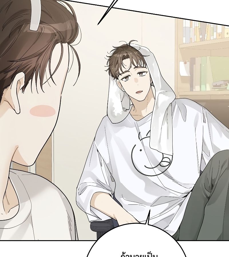 Rookie but One-in-a-Million Actor ตอนที่ 26 59