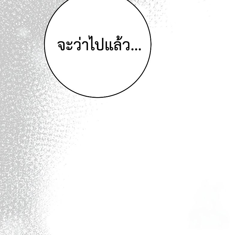 Rookie but One-in-a-Million Actor ตอนที่ 26 65