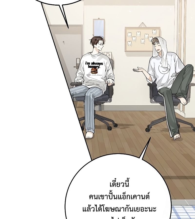 Rookie but One-in-a-Million Actor ตอนที่ 26 61