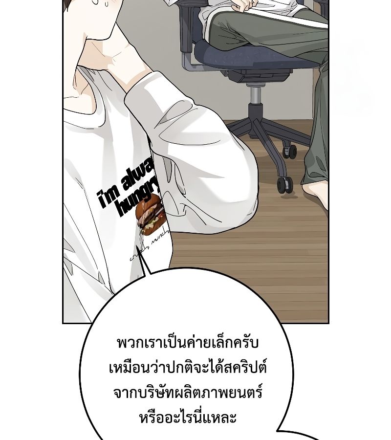 Rookie but One-in-a-Million Actor ตอนที่ 26 67