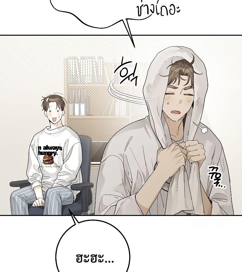 Rookie but One-in-a-Million Actor ตอนที่ 26 69