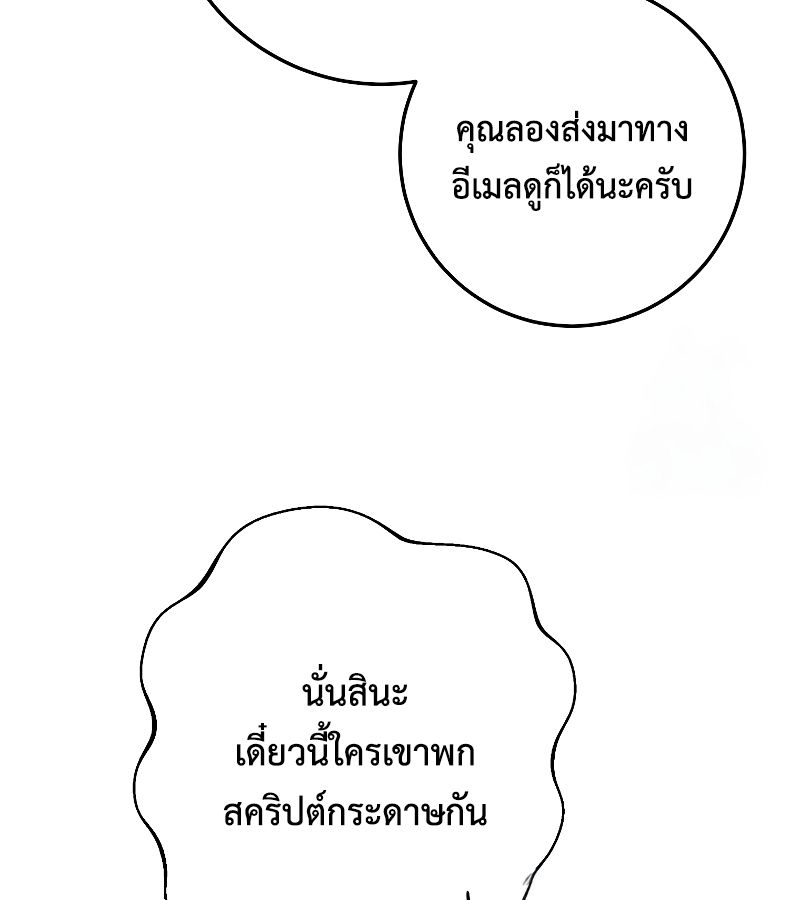 Rookie but One-in-a-Million Actor ตอนที่ 26 68