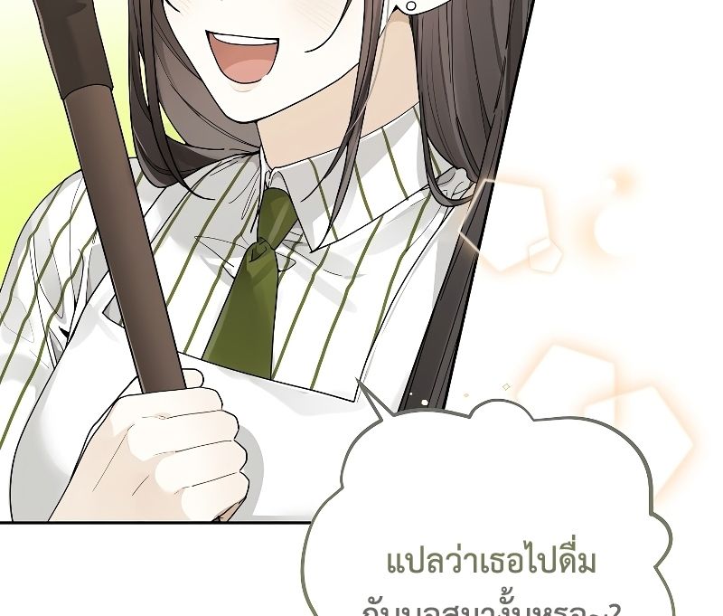 Rookie but One-in-a-Million Actor ตอนที่ 26 83