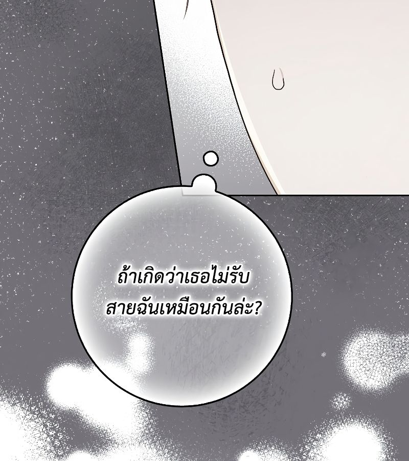 Rookie but One-in-a-Million Actor ตอนที่ 26 73