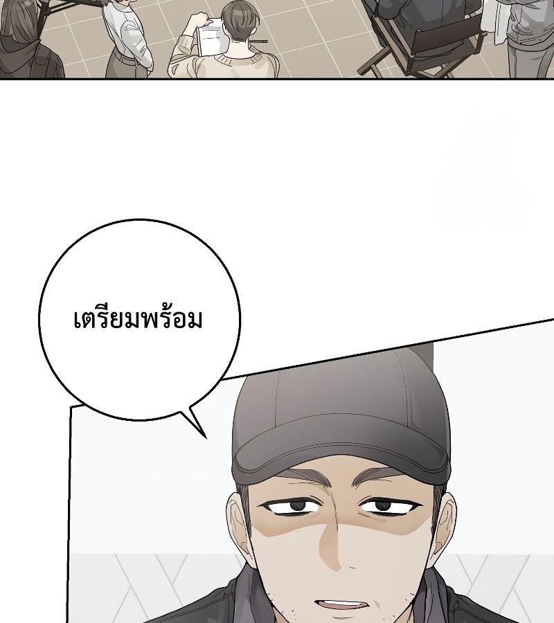 Rookie but One-in-a-Million Actor ตอนที่ 26 80