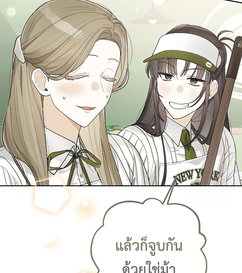 Rookie but One-in-a-Million Actor ตอนที่ 26 85