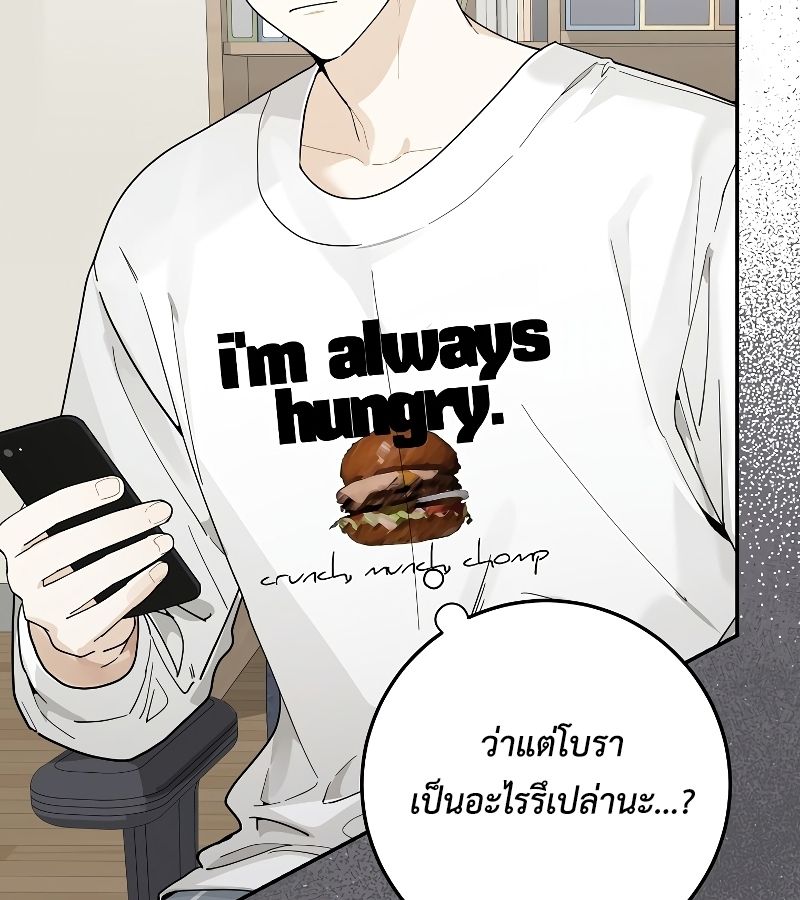 Rookie but One-in-a-Million Actor ตอนที่ 26 71