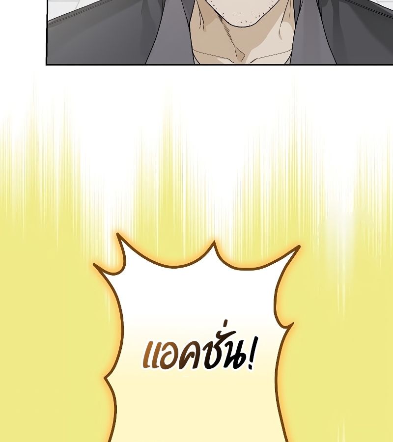 Rookie but One-in-a-Million Actor ตอนที่ 26 81