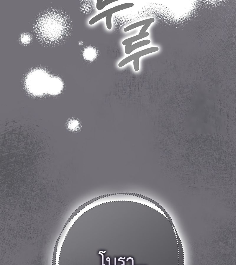 Rookie but One-in-a-Million Actor ตอนที่ 26 76