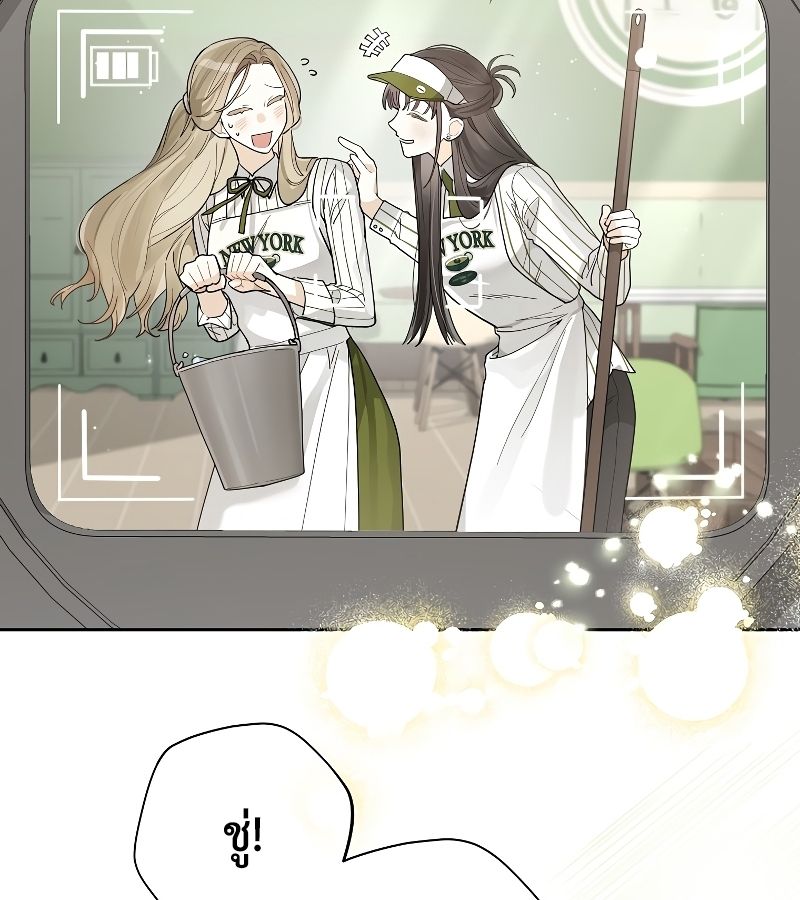 Rookie but One-in-a-Million Actor ตอนที่ 26 87