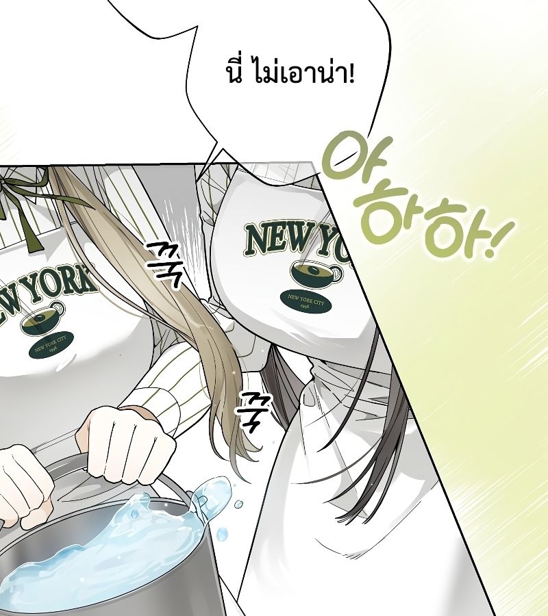 Rookie but One-in-a-Million Actor ตอนที่ 26 88