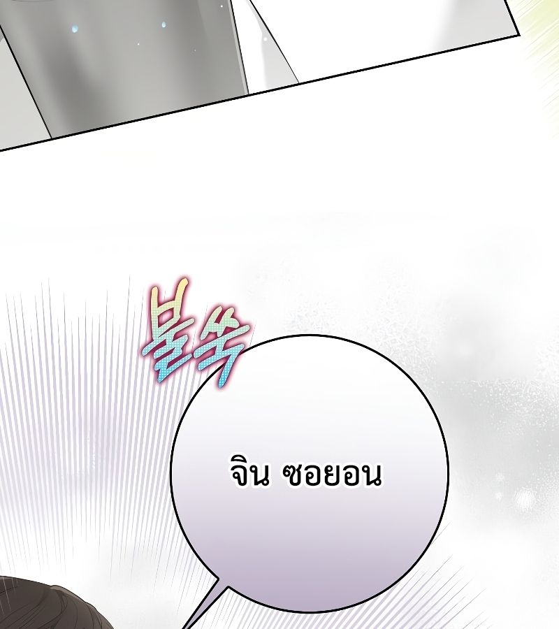 Rookie but One-in-a-Million Actor ตอนที่ 26 89