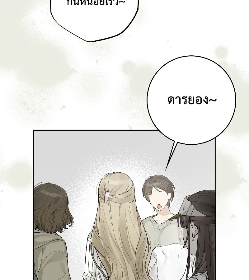 Rookie but One-in-a-Million Actor ตอนที่ 26 98