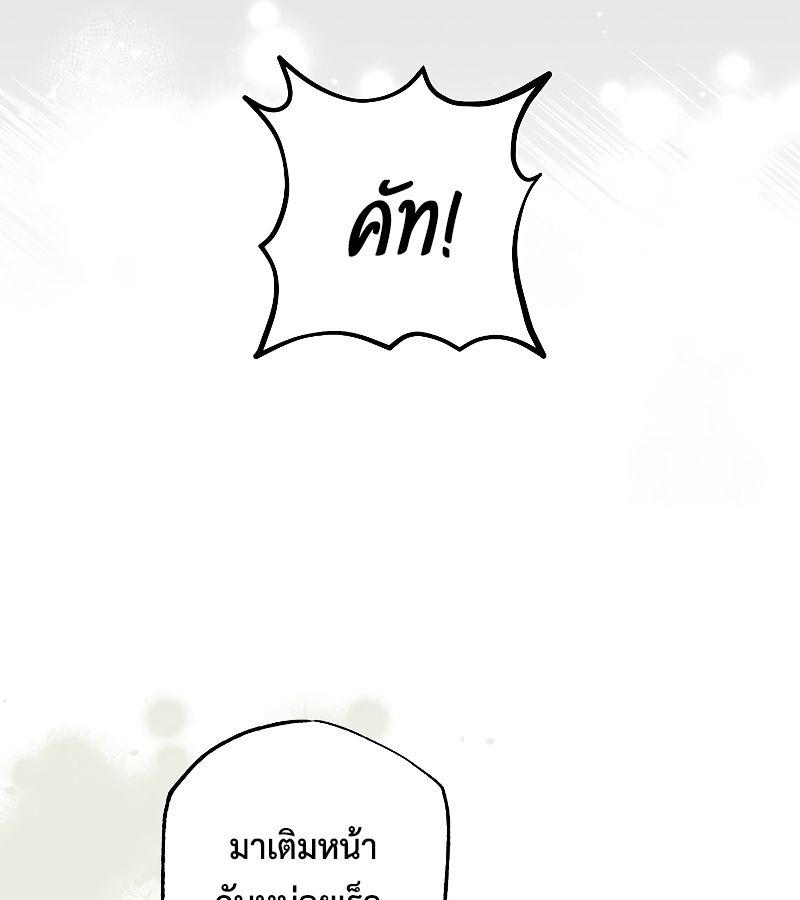 Rookie but One-in-a-Million Actor ตอนที่ 26 97