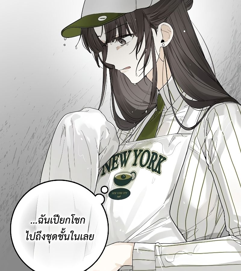 Rookie but One-in-a-Million Actor ตอนที่ 26 100