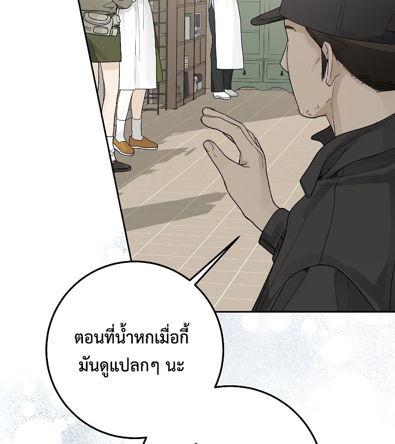 Rookie but One-in-a-Million Actor ตอนที่ 26 103