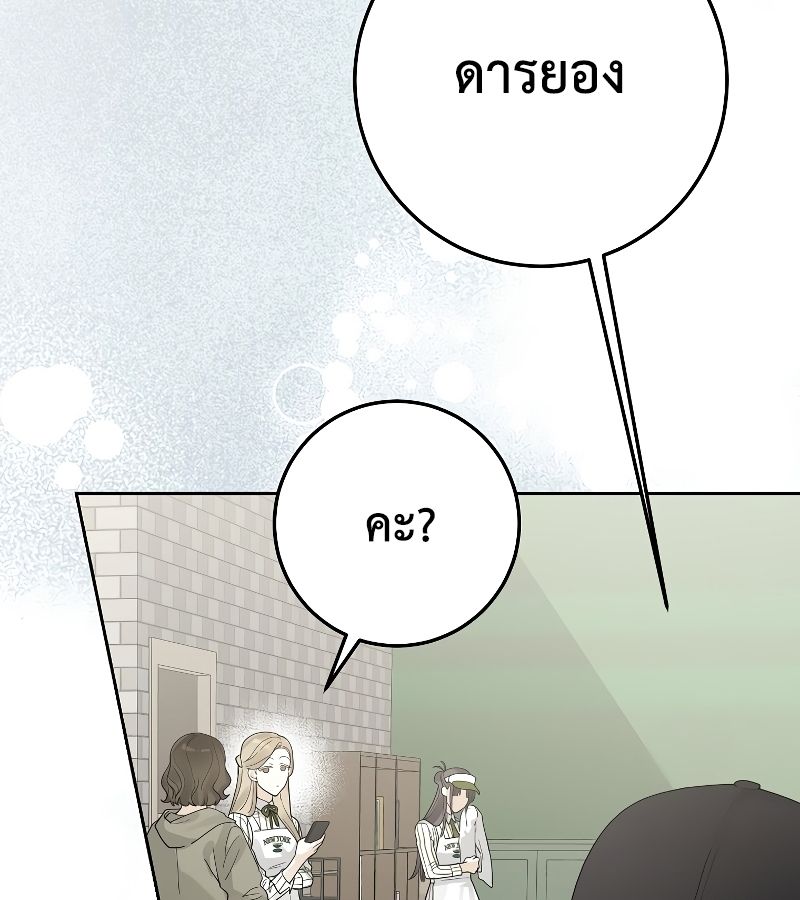 Rookie but One-in-a-Million Actor ตอนที่ 26 102