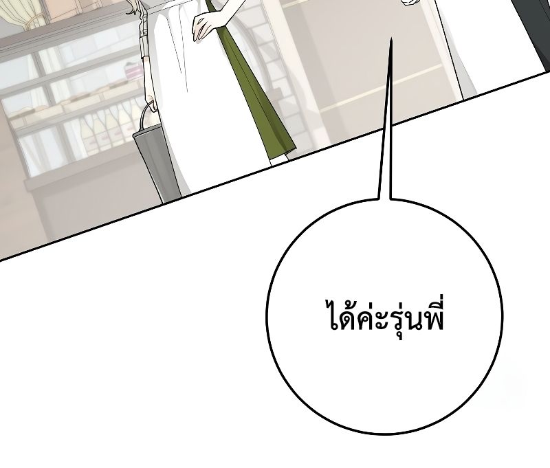 Rookie but One-in-a-Million Actor ตอนที่ 26 110