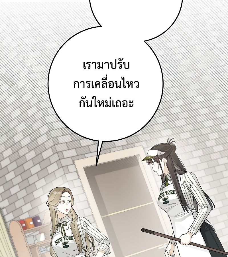 Rookie but One-in-a-Million Actor ตอนที่ 26 109