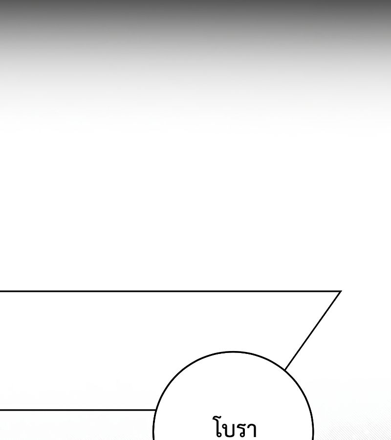 Rookie but One-in-a-Million Actor ตอนที่ 26 108