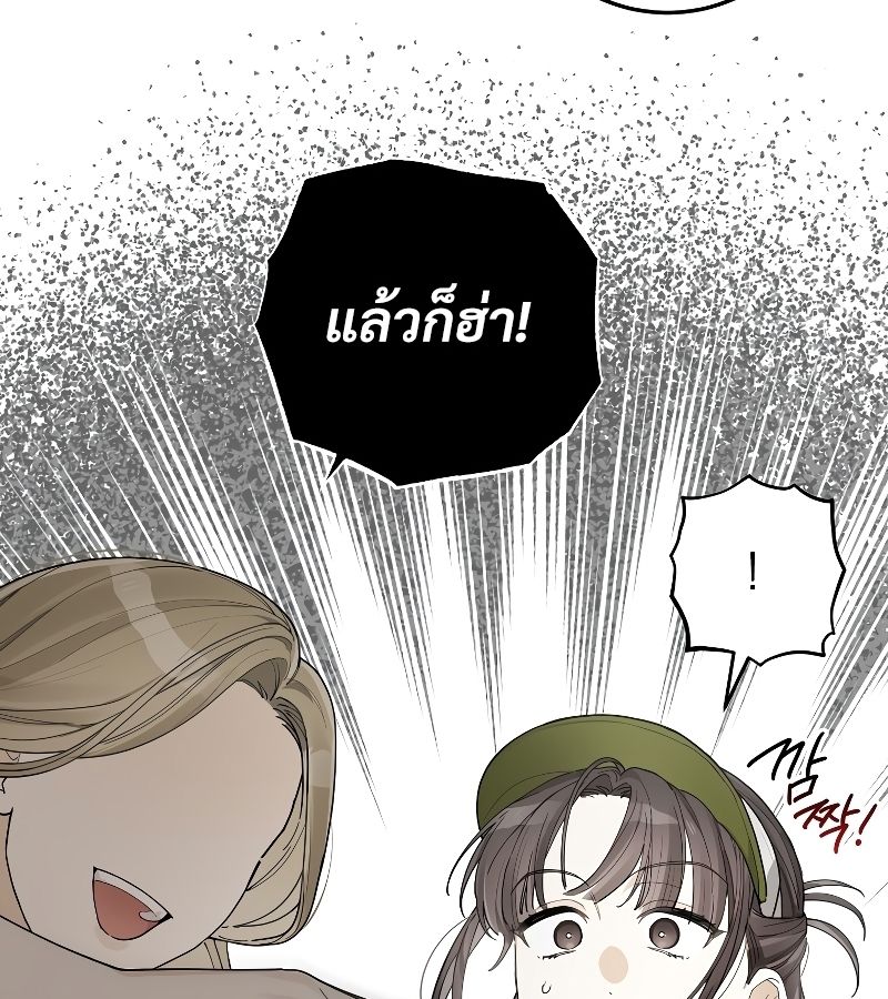 Rookie but One-in-a-Million Actor ตอนที่ 26 113