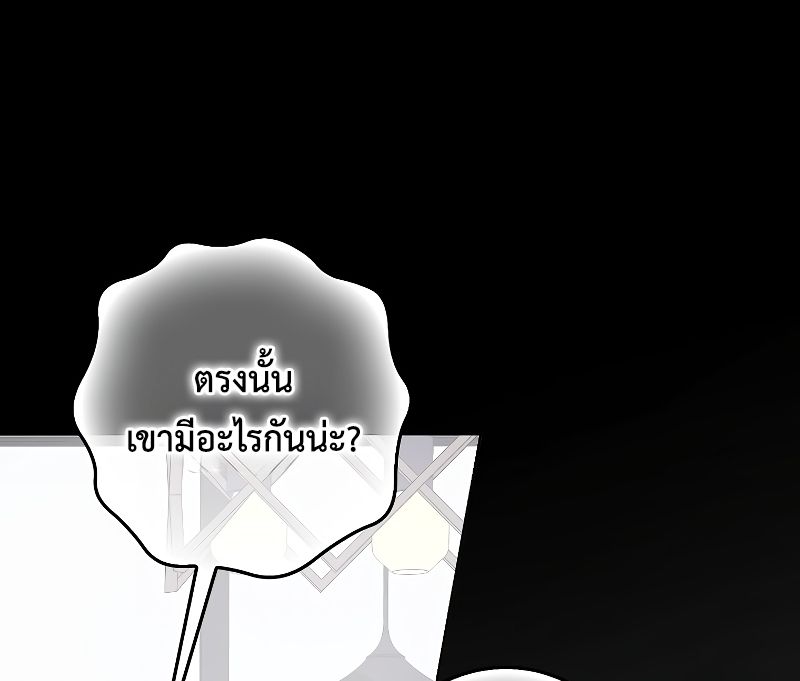 Rookie but One-in-a-Million Actor ตอนที่ 26 119