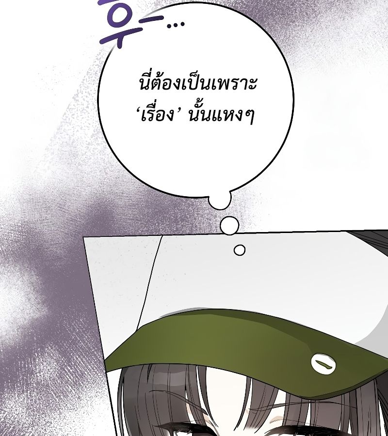 Rookie but One-in-a-Million Actor ตอนที่ 26 129