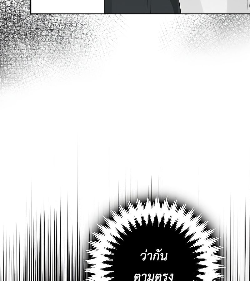 Rookie but One-in-a-Million Actor ตอนที่ 26 124