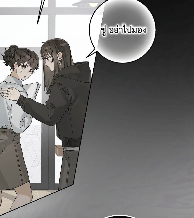 Rookie but One-in-a-Million Actor ตอนที่ 26 120