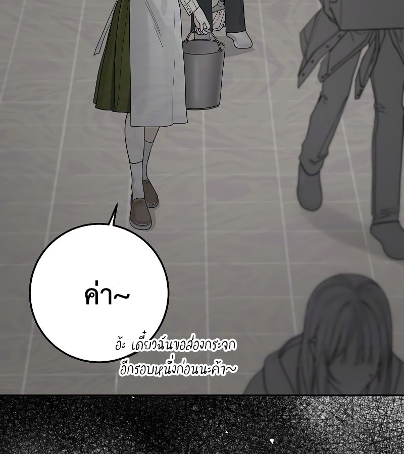 Rookie but One-in-a-Million Actor ตอนที่ 26 122