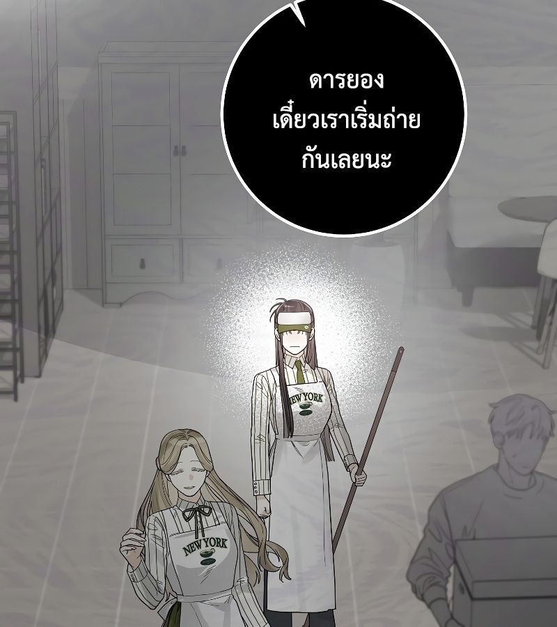 Rookie but One-in-a-Million Actor ตอนที่ 26 121