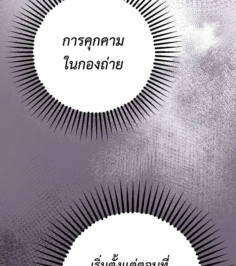 Rookie but One-in-a-Million Actor ตอนที่ 26 131