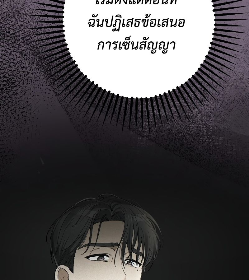 Rookie but One-in-a-Million Actor ตอนที่ 26 132