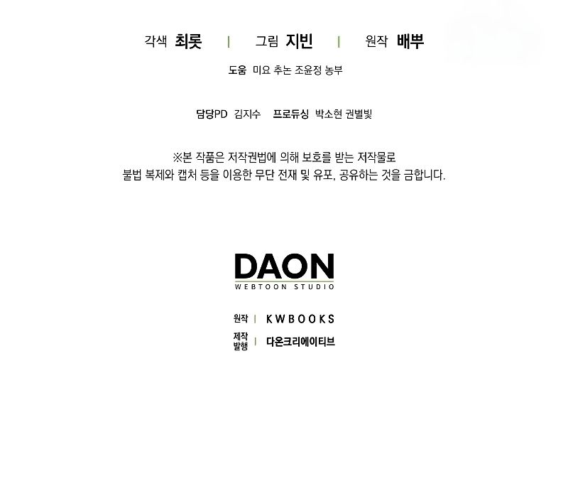 Rookie but One-in-a-Million Actor ตอนที่ 26 137