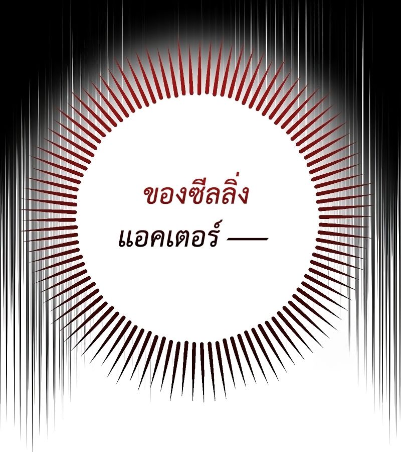 Rookie but One-in-a-Million Actor ตอนที่ 26 135