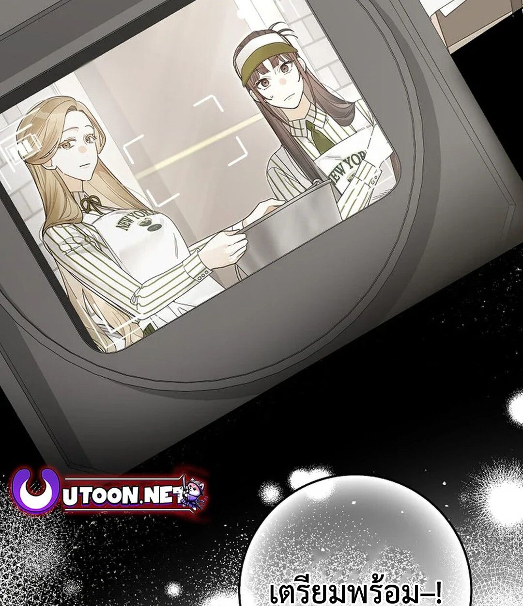 Rookie but One-in-a-Million Actor ตอนที่ 27 4