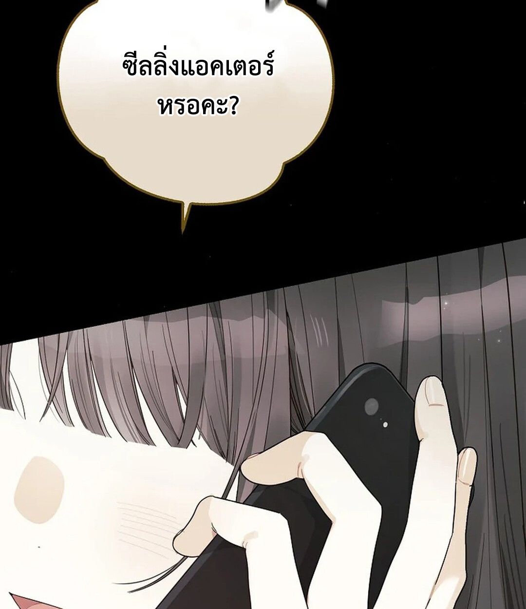 Rookie but One-in-a-Million Actor ตอนที่ 27 7