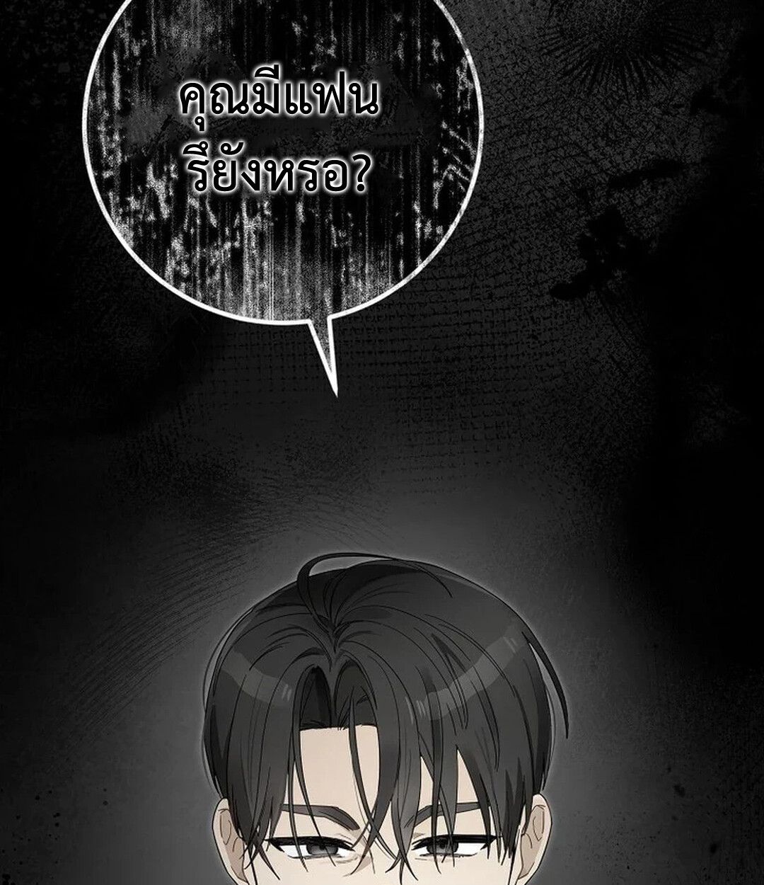 Rookie but One-in-a-Million Actor ตอนที่ 27 18