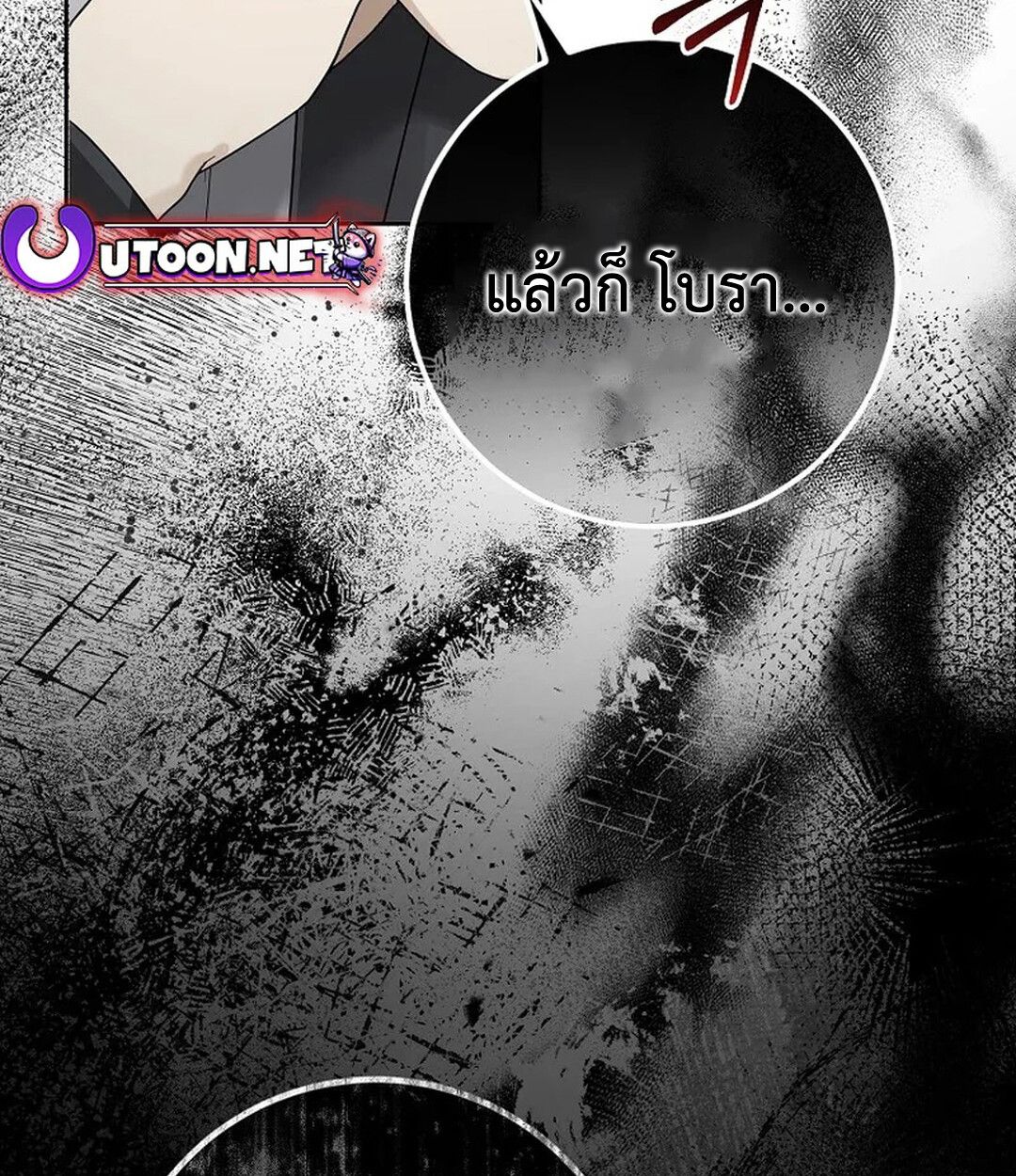 Rookie but One-in-a-Million Actor ตอนที่ 27 17