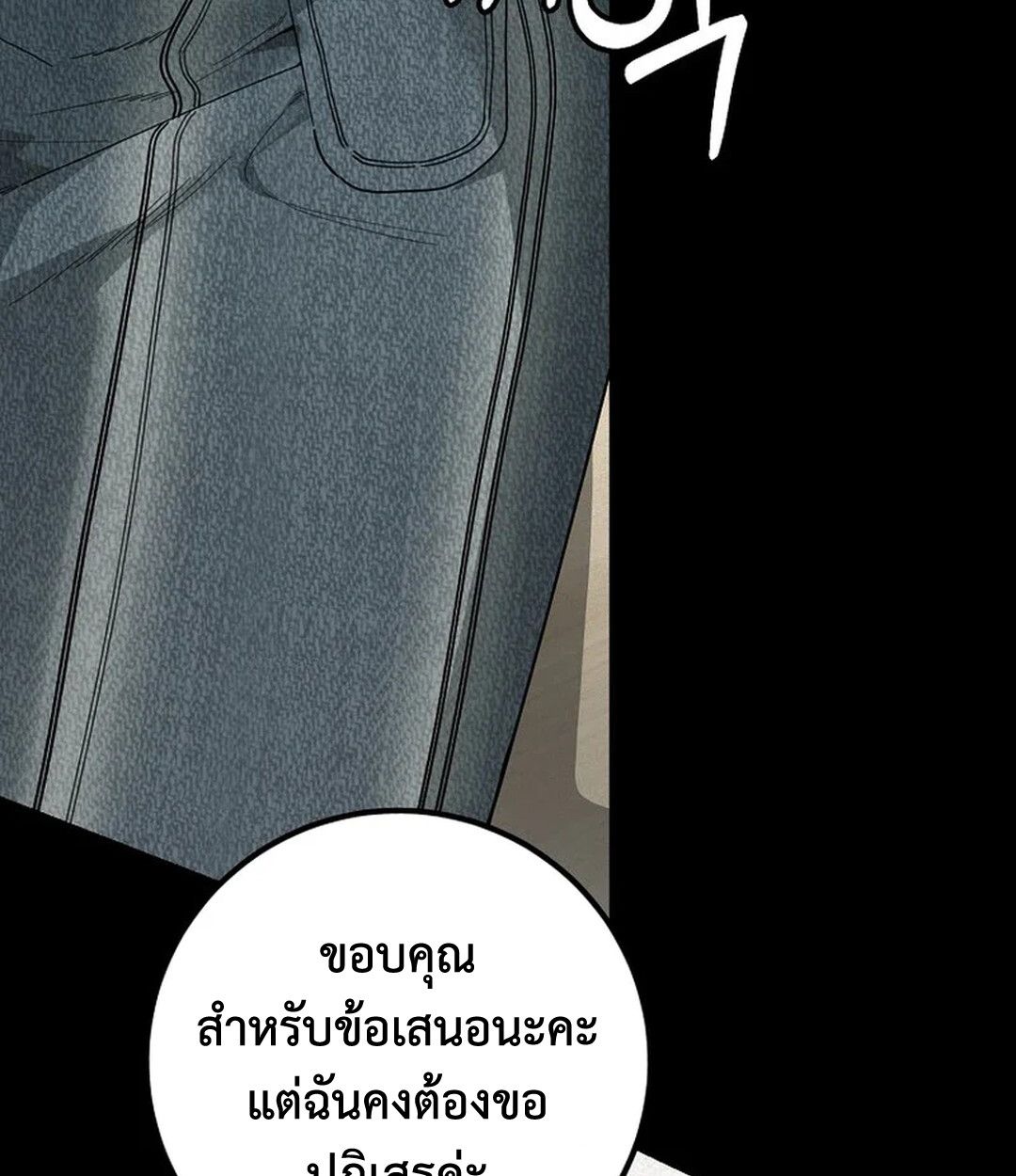 Rookie but One-in-a-Million Actor ตอนที่ 27 25