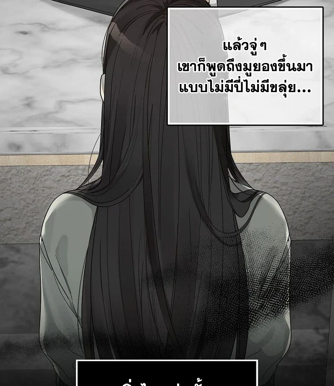 Rookie but One-in-a-Million Actor ตอนที่ 27 23