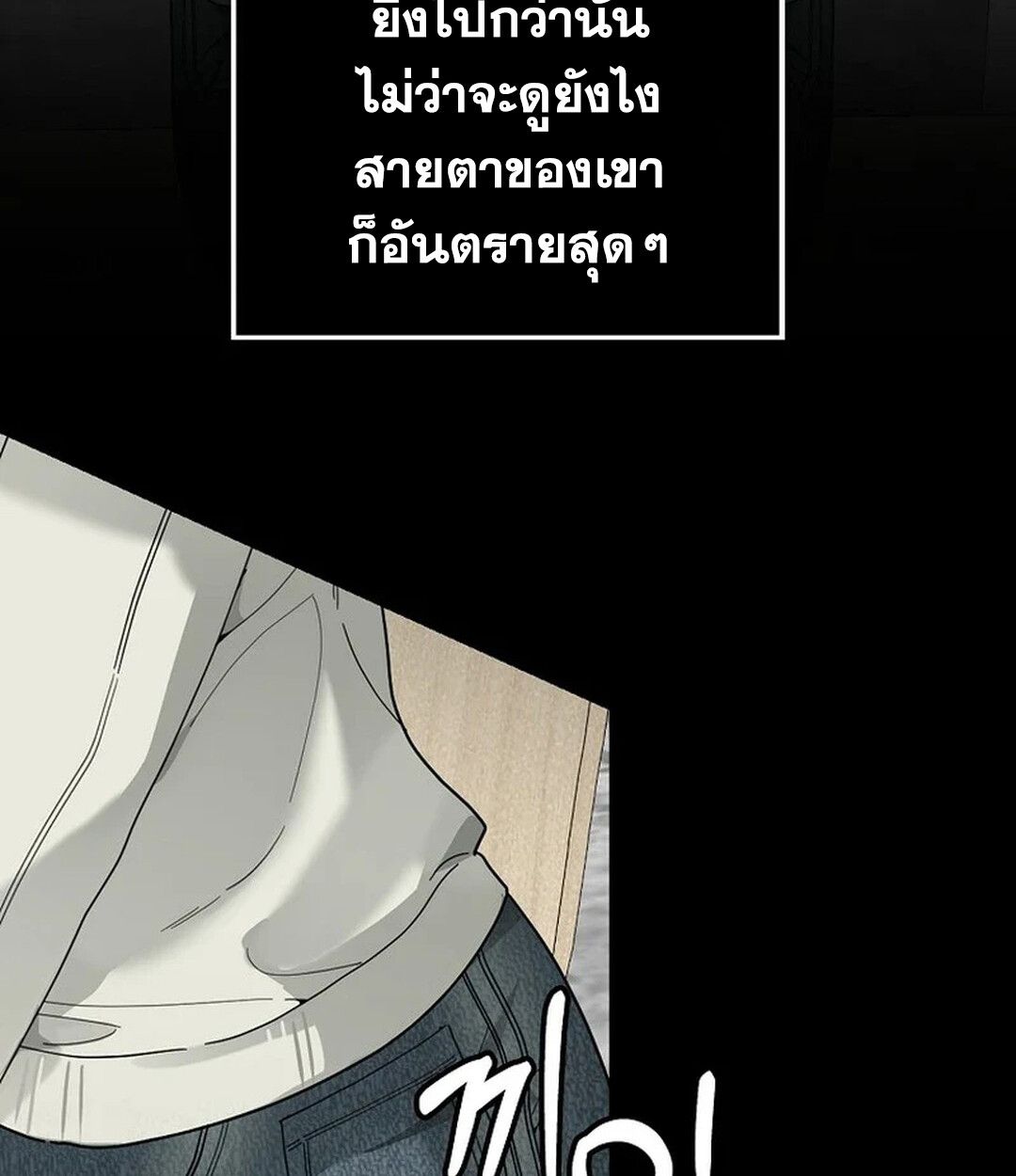 Rookie but One-in-a-Million Actor ตอนที่ 27 24